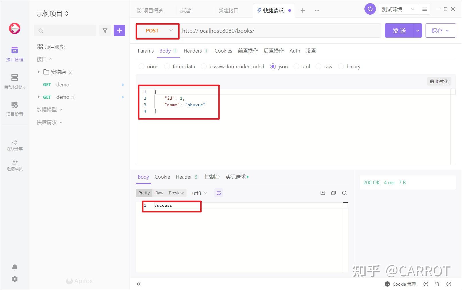 Rest API - 云long - 博客园