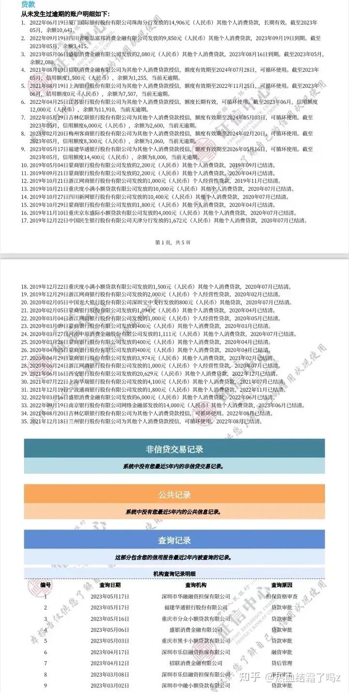 在上海征信花了是否还能办理银行贷款