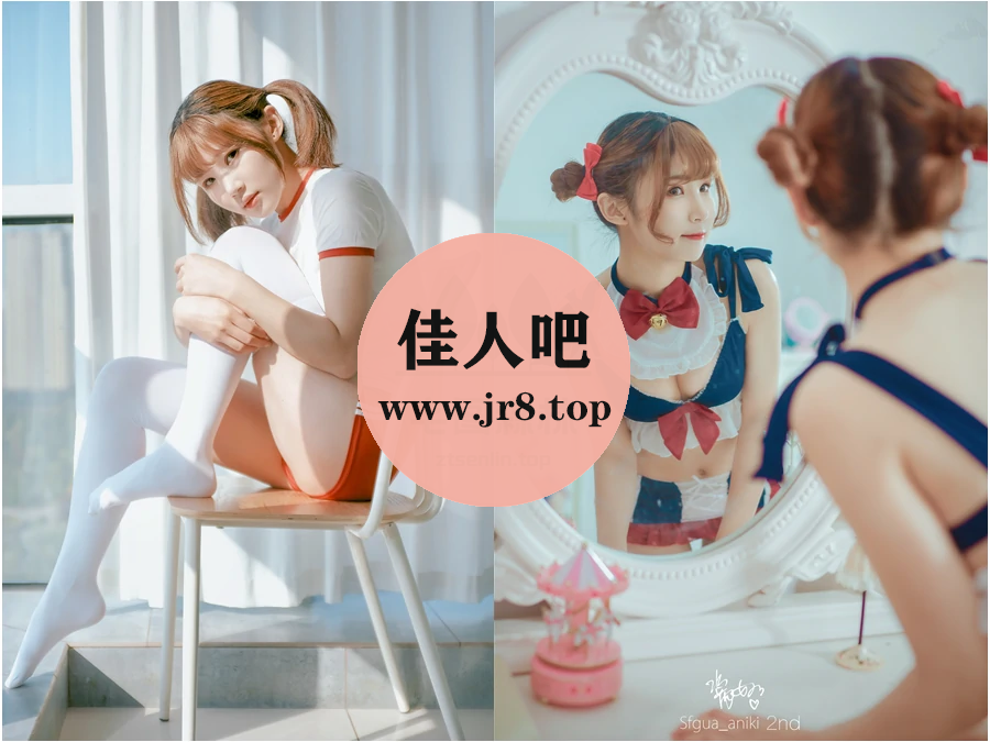 [2套-350M]草莓酱娜写真合集[持续更新]-佳人吧