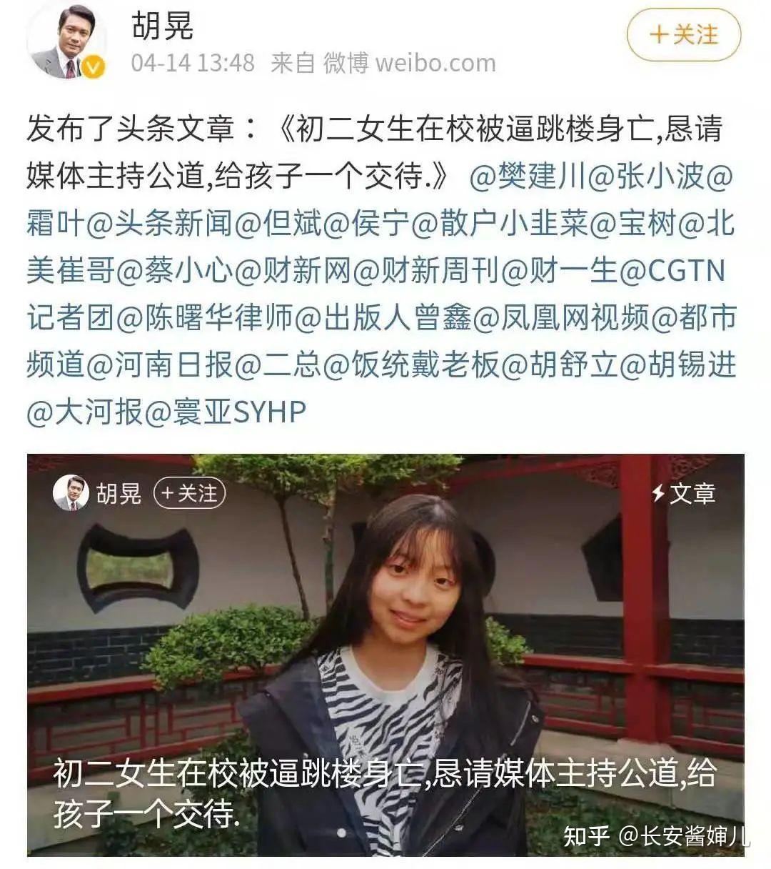 又是手机郑州14岁女孩在学校坠亡