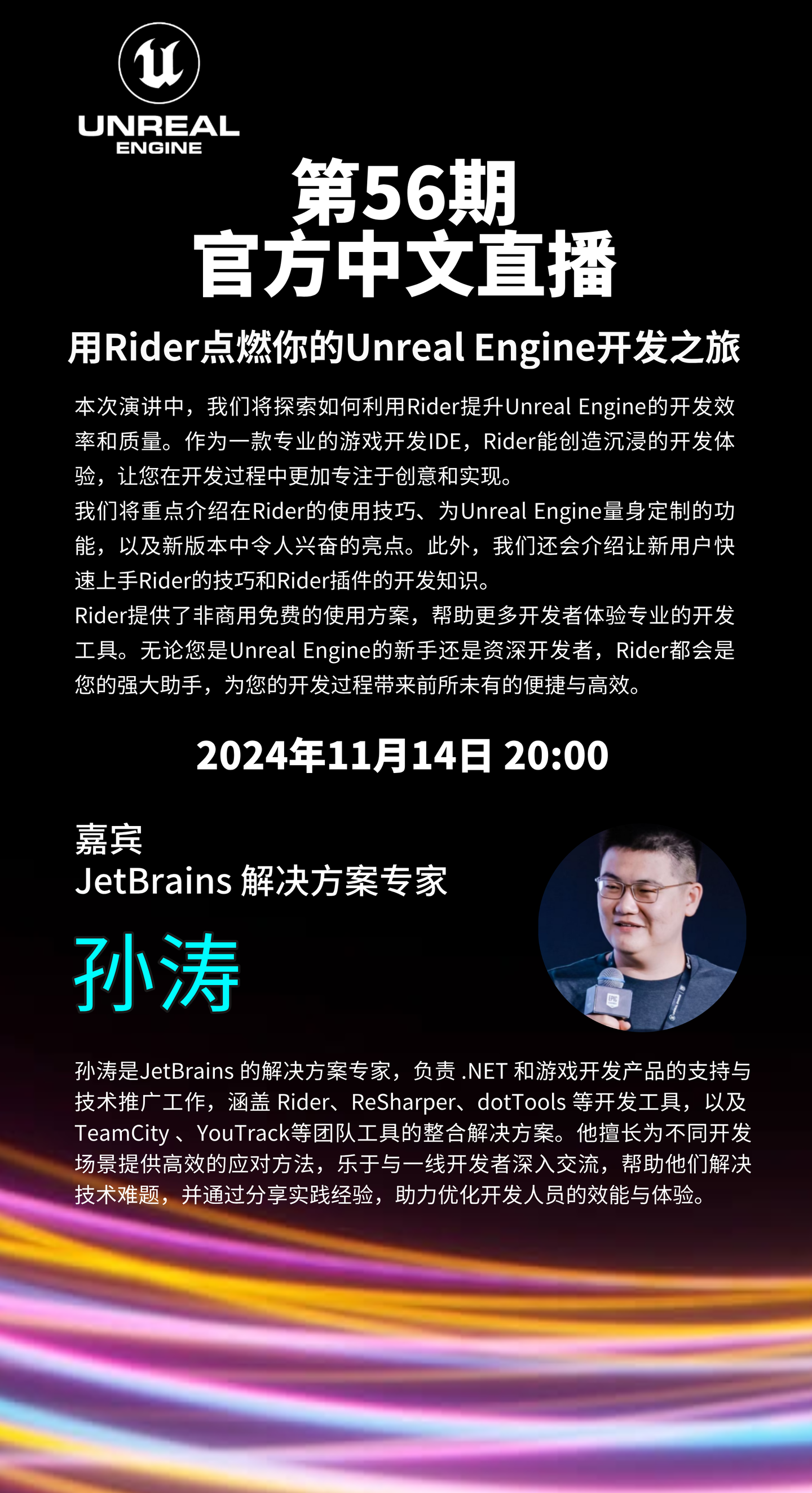 虚幻周报20241113 | UE5.5正式发布 - 知乎