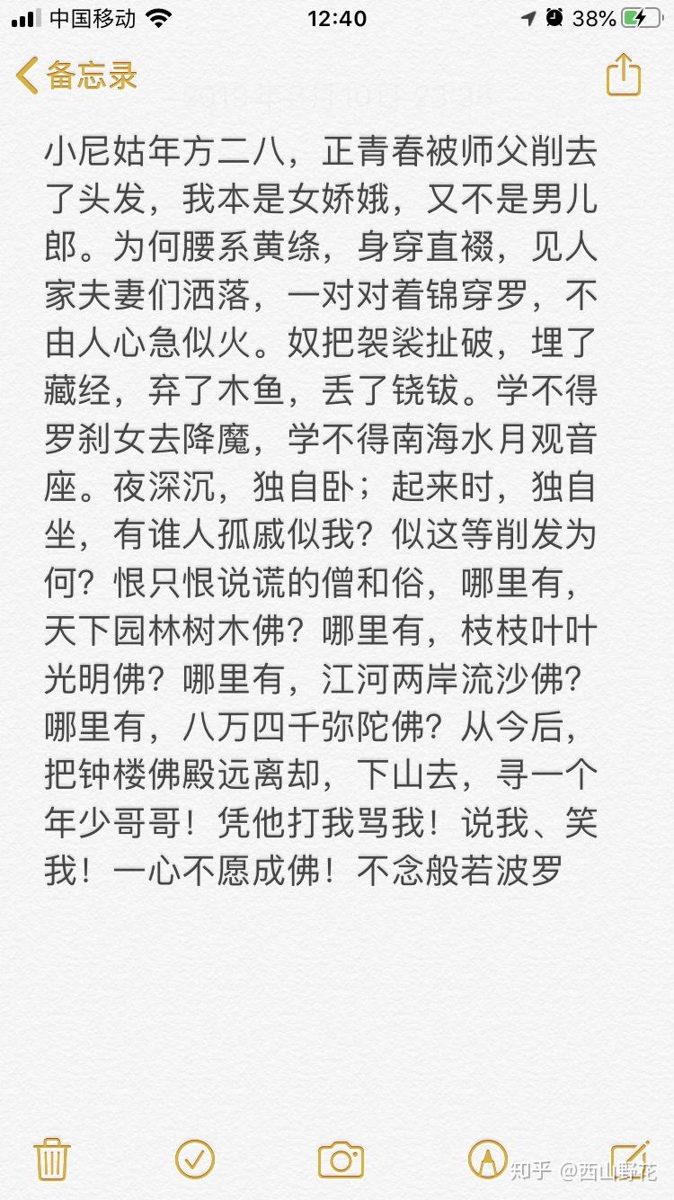 求适合艺考的表演台词独白女生不要太经典？ - 知乎