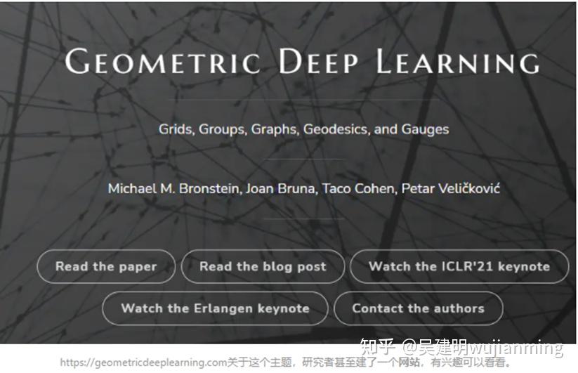 几何深度学习(Geometric Deep Learning)技术 - 知乎
