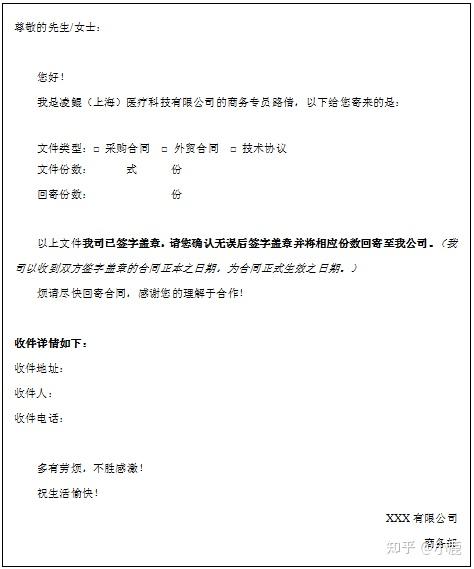 工作笔记0002工作中寄文件是只快递文件还是会放一张快递清单呢寄文件