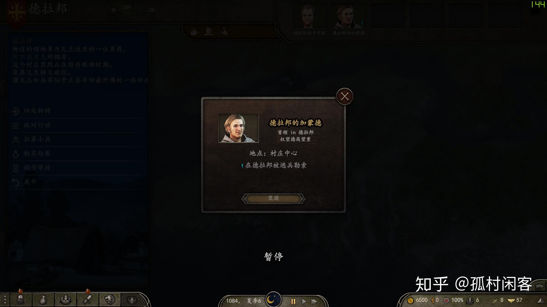 骑马与砍杀2霸主有什么玩点(游戏《骑马与砍杀2：霸主》应该怎么玩？有哪些攻略？)  第113张