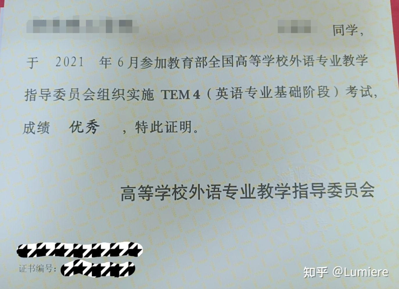 专四优秀备考心得总结（含备考历程与建议） - 知乎