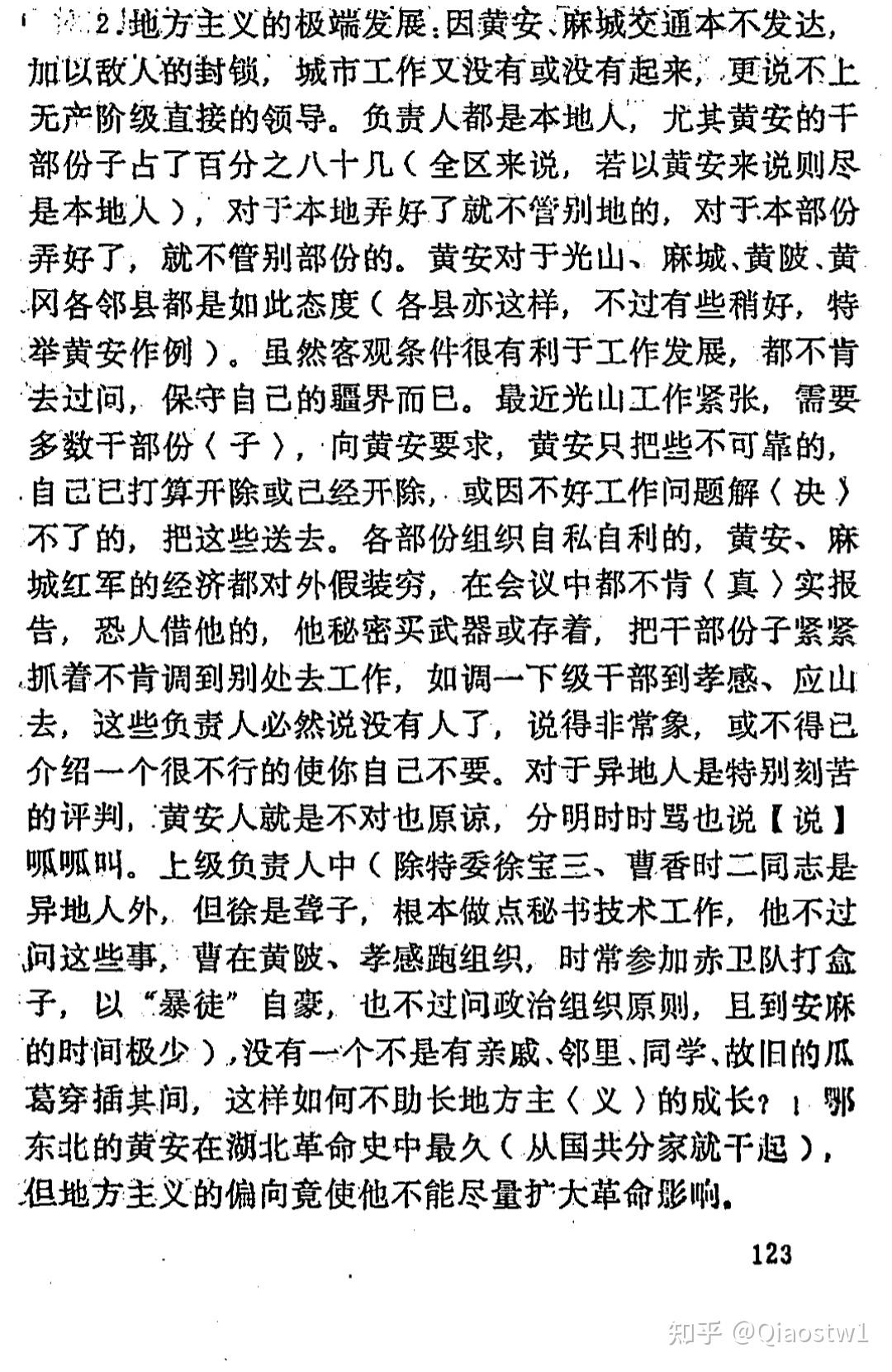 三湾改编后,红军不再为了钱而打仗.