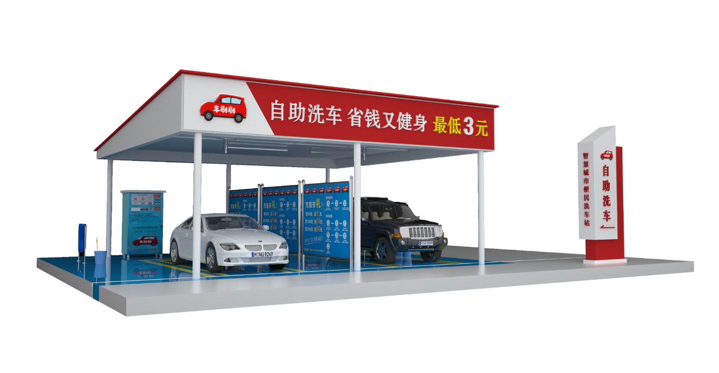 车刷刷自助洗车前景 车刷刷自助洗车如何做到年入百万 知乎