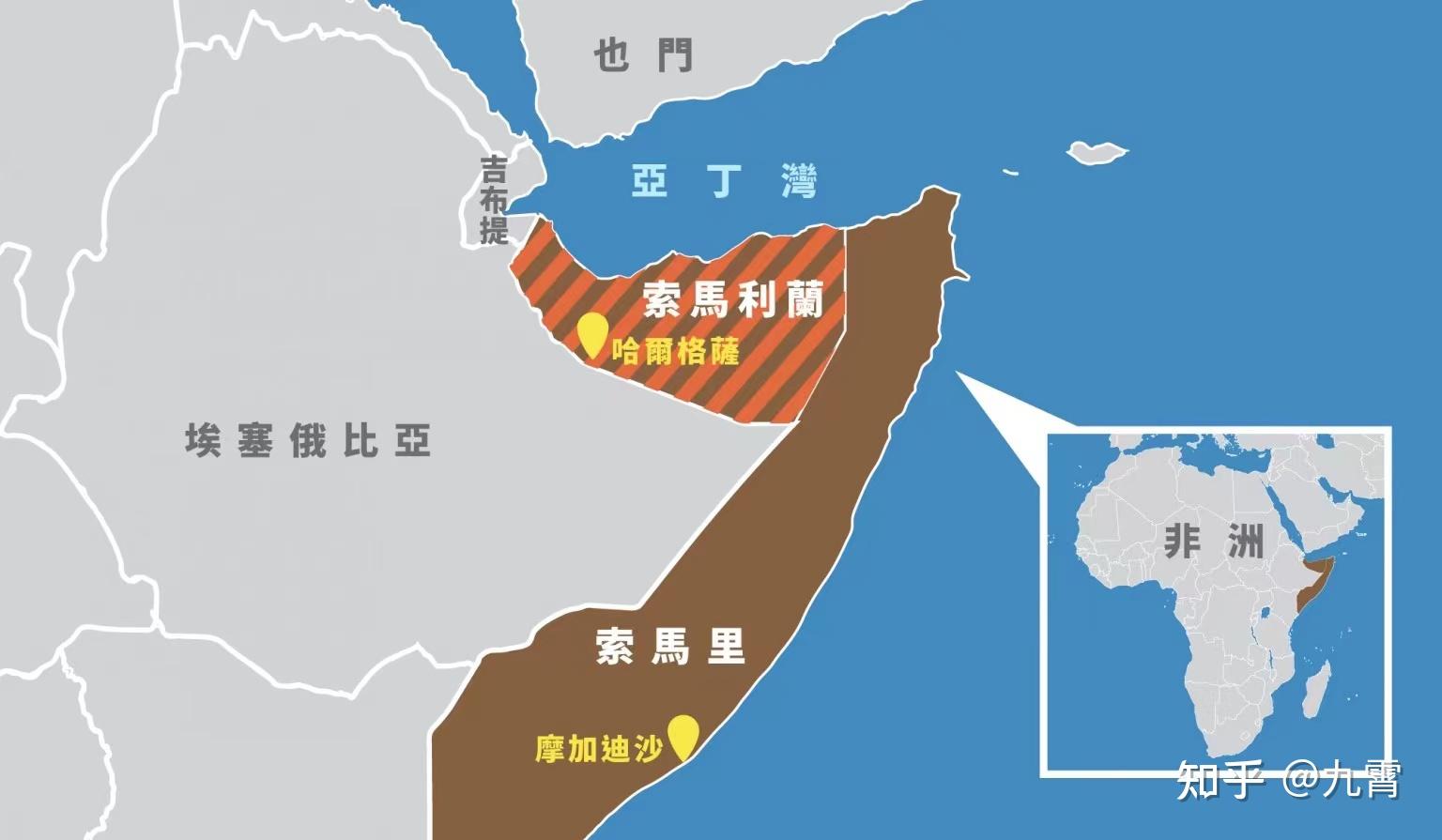 索马里兰官员「访问」台湾,外交部称「民进党当局不仅自己图谋分裂,还