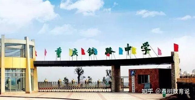 铁路中学联招,特长生,指标到校高中:杨家坪中学共约140个教学班,刃＃