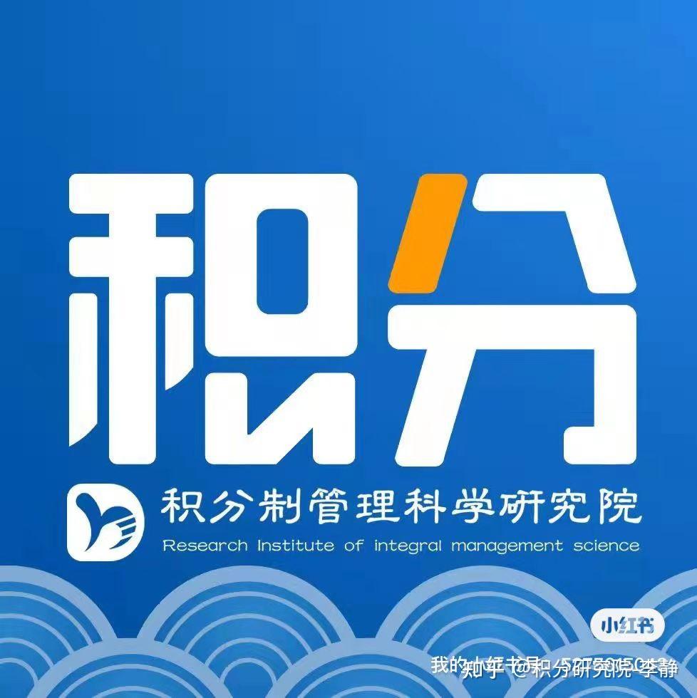 河南积分制管理科学研究院 - 知乎