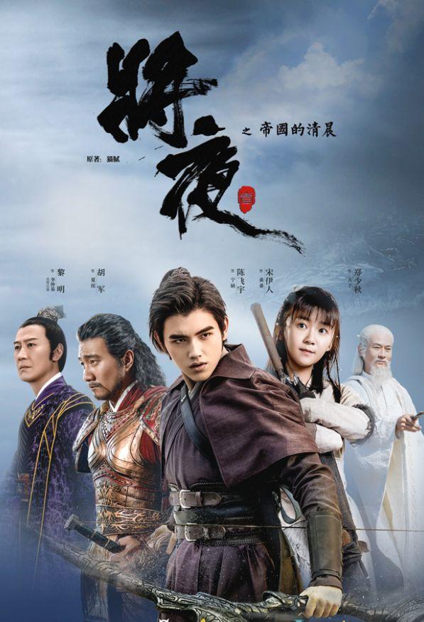 《将夜2》剧情口碑全砍半,结局留下哪些猫腻? - 知乎