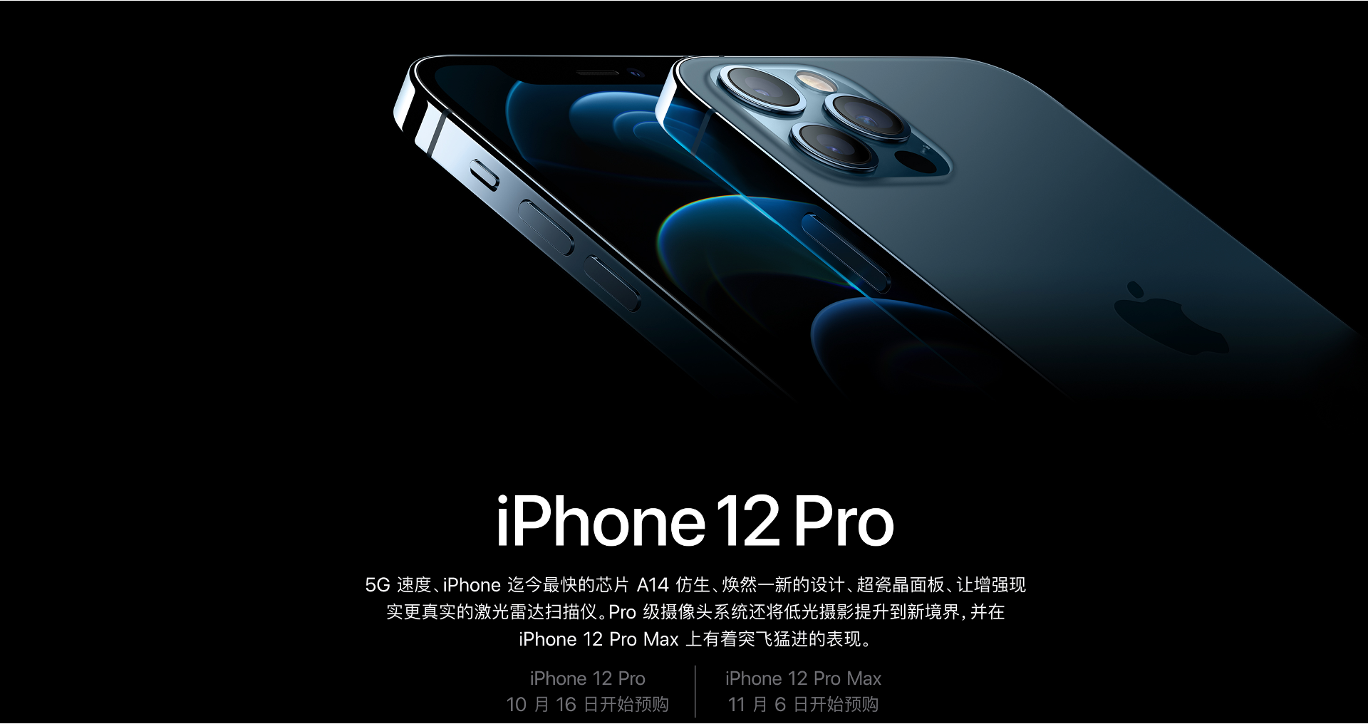 苹果12pro广告图图片