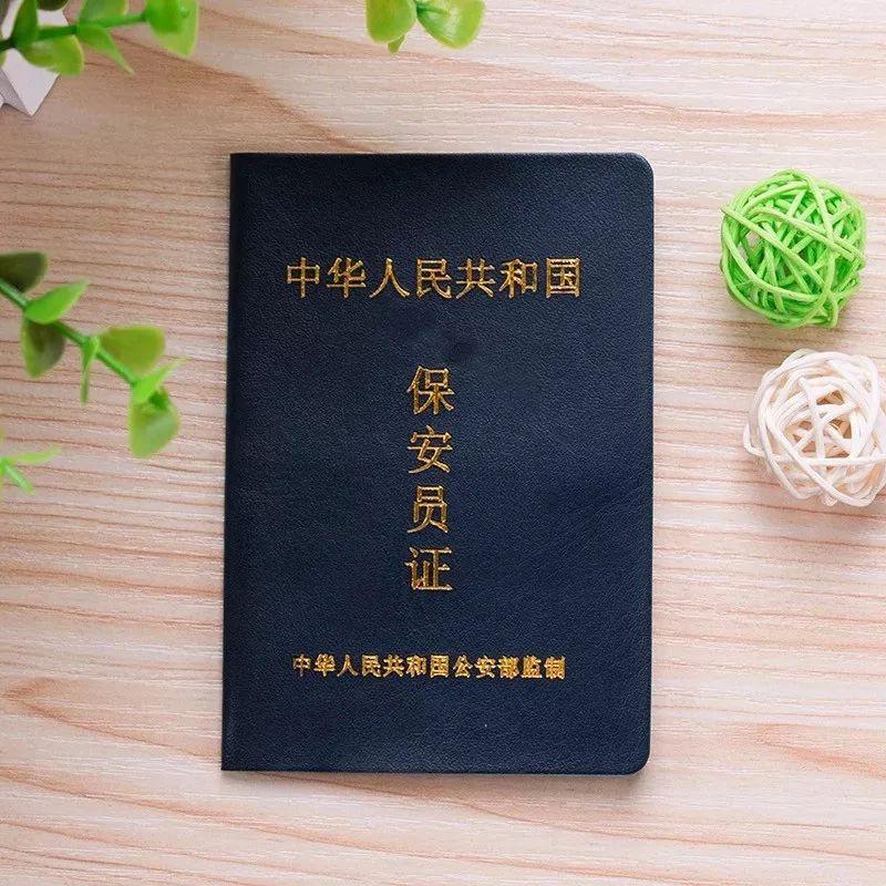 三分钟了解保安员证五个等级的申请资格 - 知乎