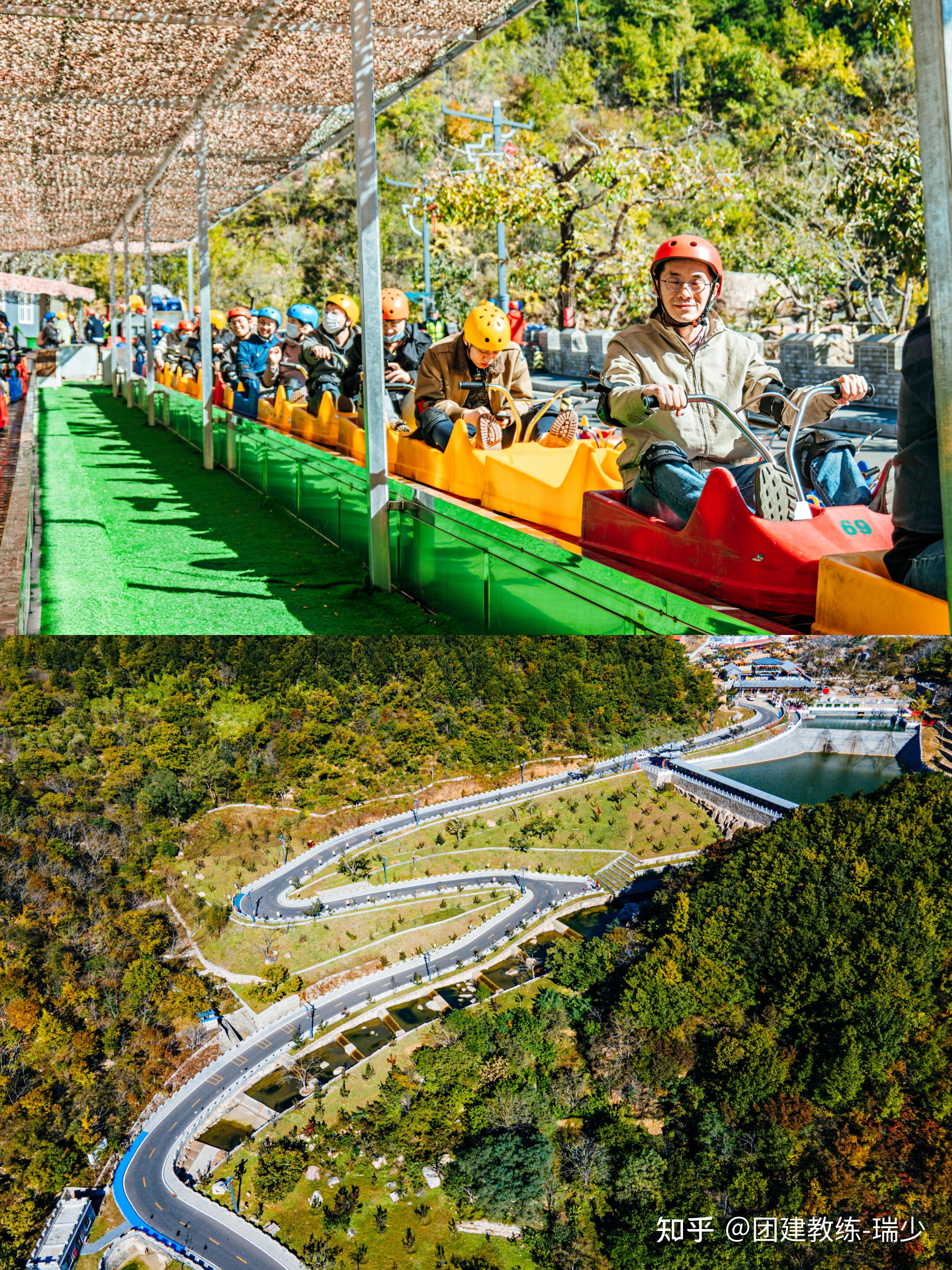 北京团建金海湖山地滑车2日团建方案