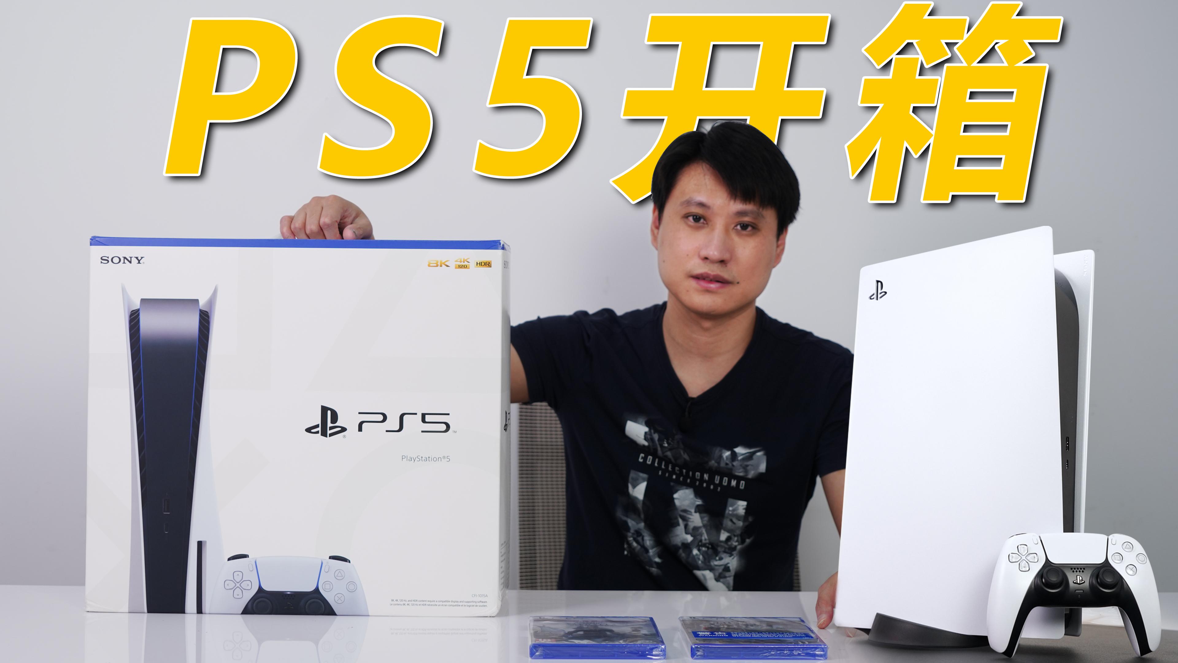 【曜冰】ps5數字版簡單開箱