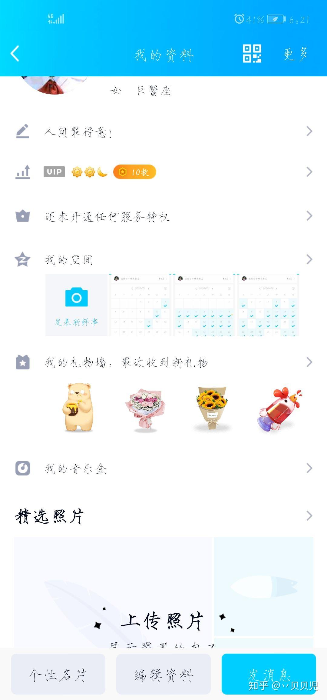 qq名片怎样取消空间=个性名片怎么关闭空间显示