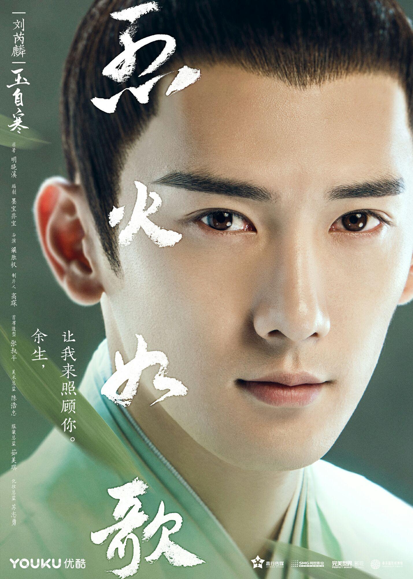 如何评价烈火如歌电视剧中玉自寒这个角色