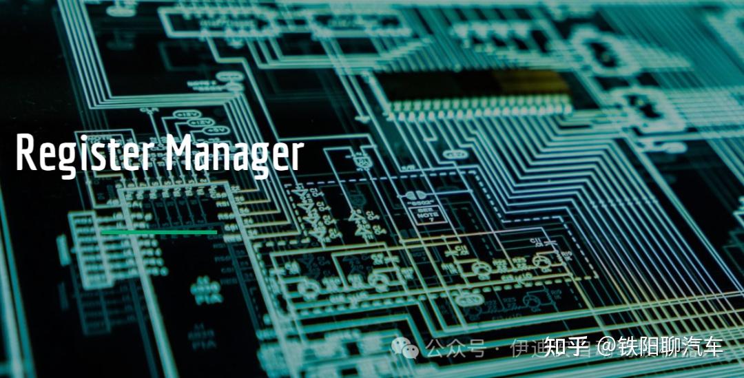 【工具】Register Manager 寄存器管理 - 知乎