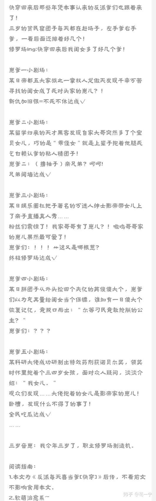 小说推荐(一)：主角有好几个爸爸或者哥哥/姐姐/弟弟/儿子/侄子/外甥等等的小说。反正就是甜甜甜，宠宠宠 - 知乎