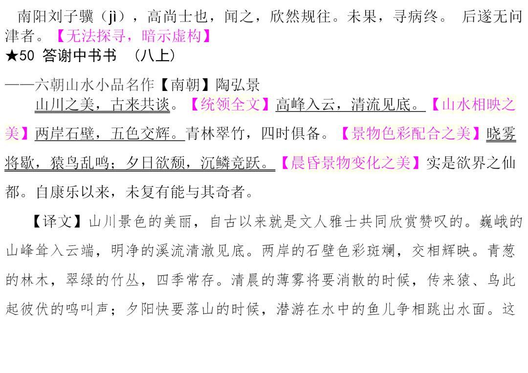 初中生必背古诗文整理汇总(附电子打印版),转给孩子寒假背起来! - 知乎