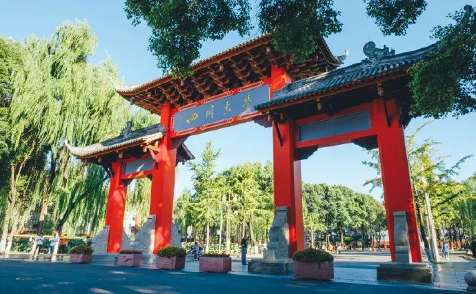 22考研四川大学的经济学最新招生计划