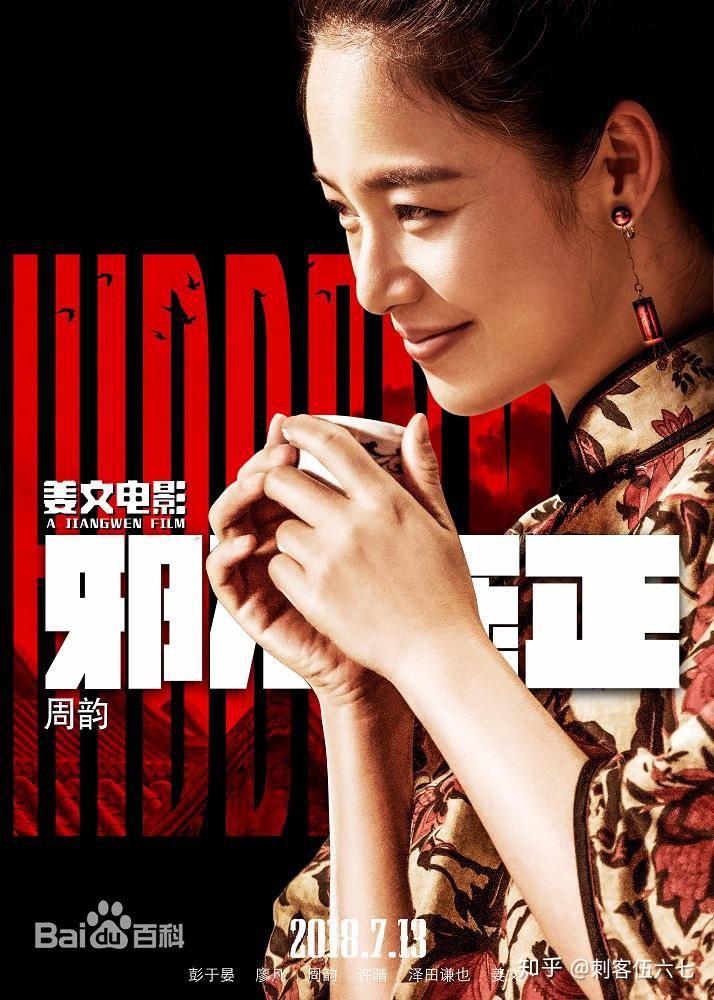 邪不压正中的一些隐喻