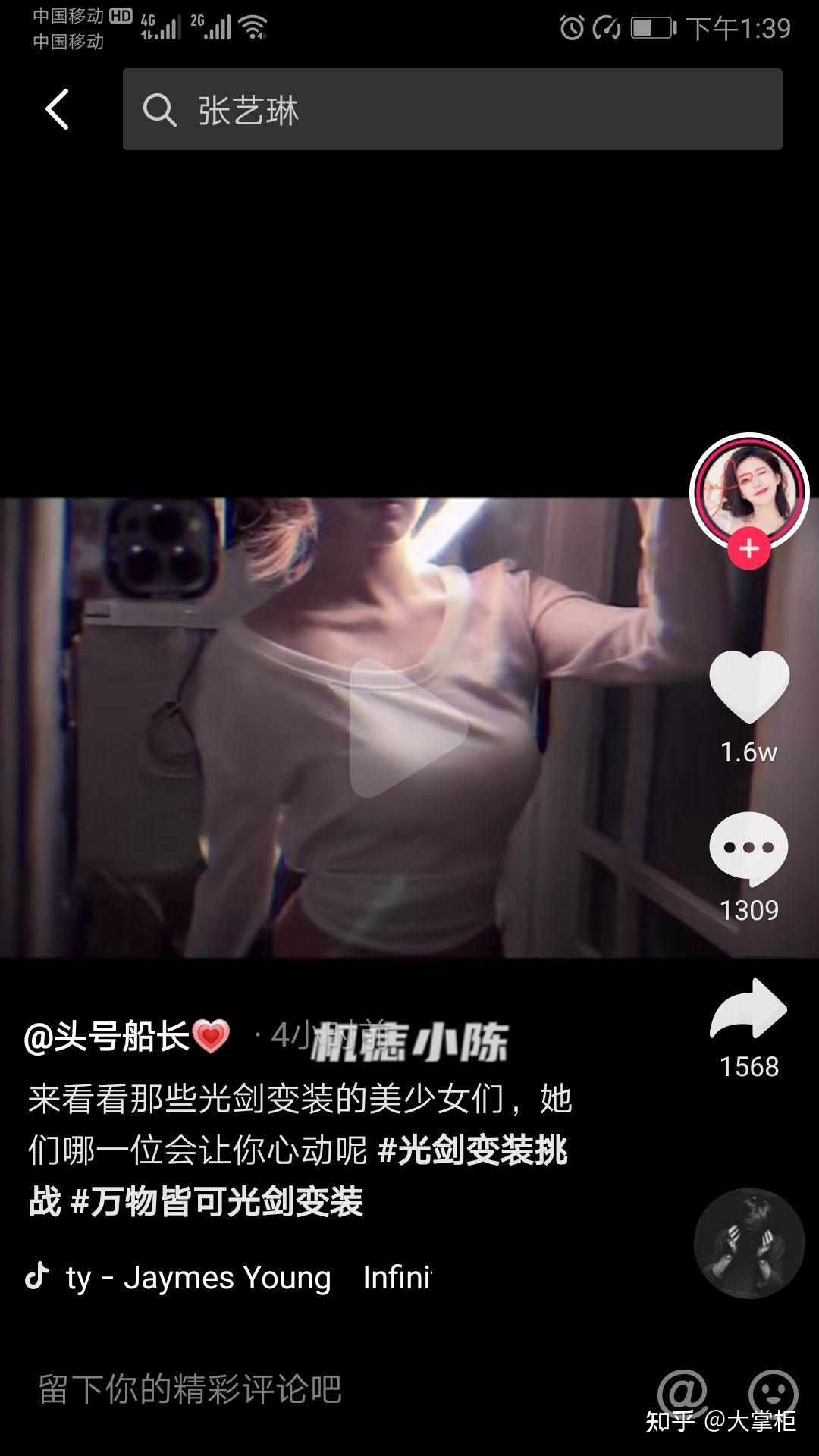 二维码光剑变身是什么意思
