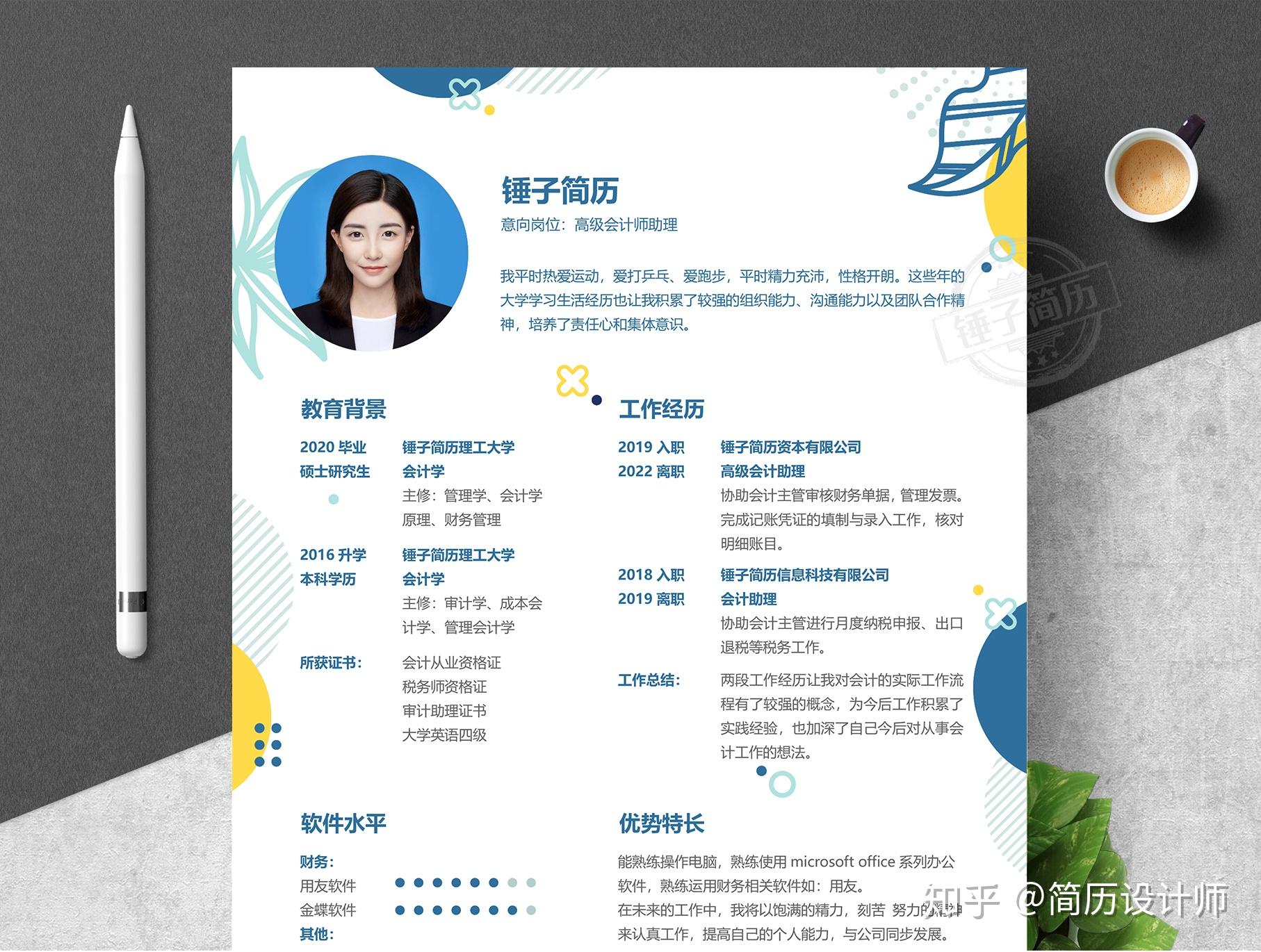 作品用途:求职,面试作品格式:word文档(可任意便捷)精美简历模板设计