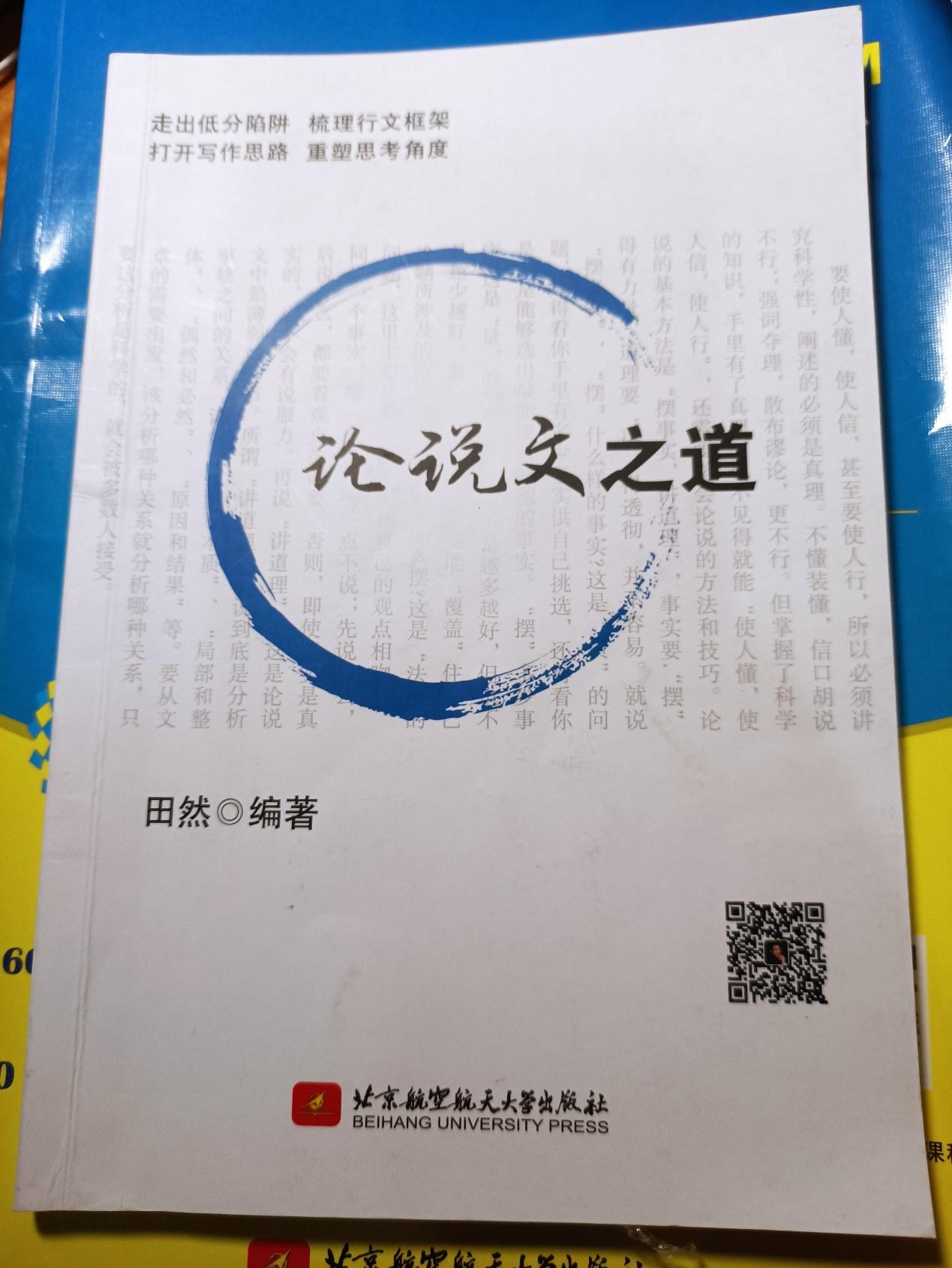 我自己是複習的比較早的,所以兩個人的課我都有聽,報的班是王誠的課