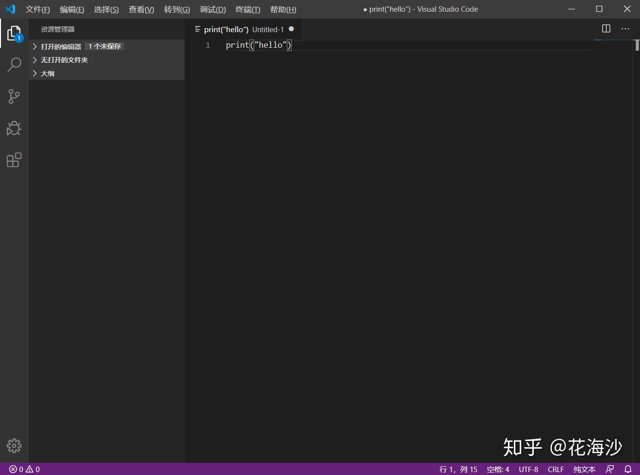 VScode安装使用(一)