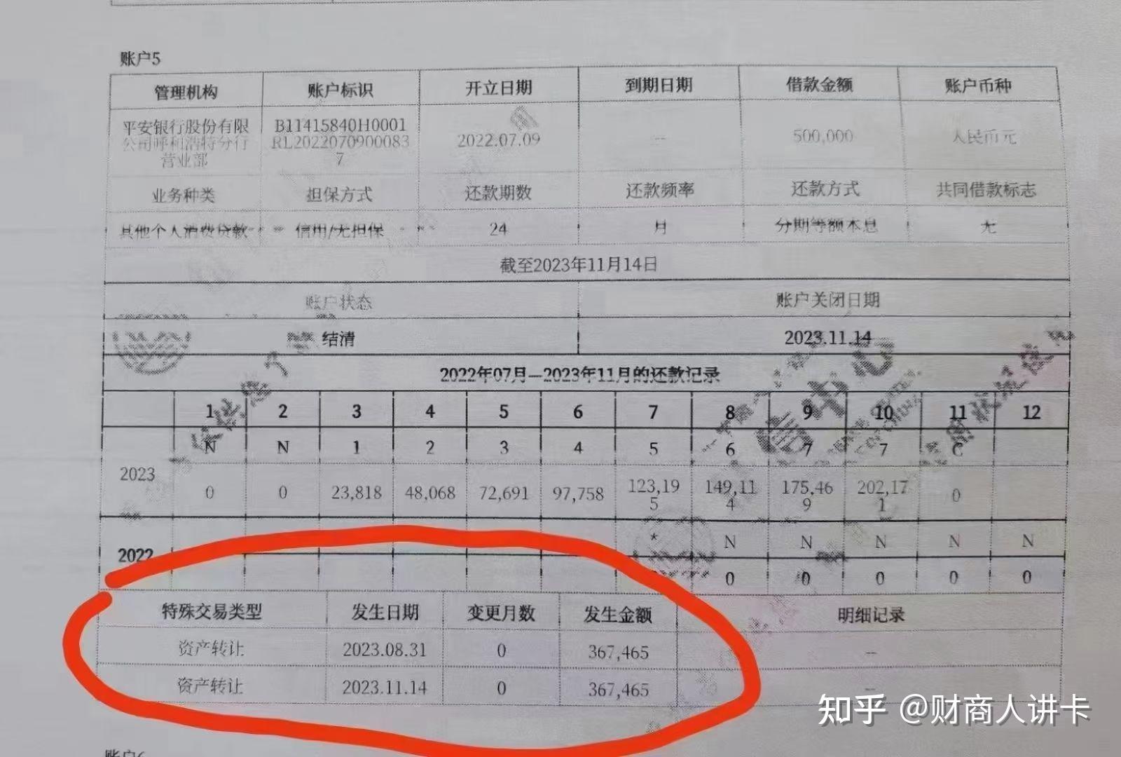农业银行信用卡的申请过程有哪些注意事项?