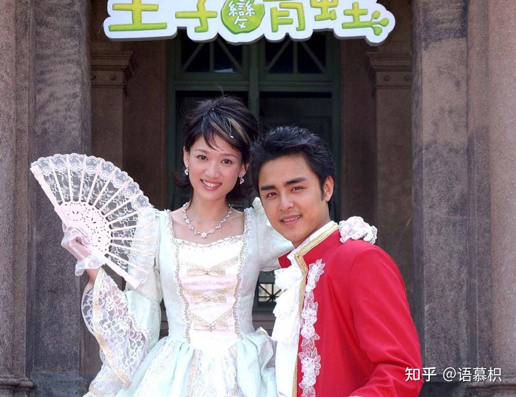 明道承认《王子变青蛙》与陈乔恩不合,自曝原因:她脾气很差 - 知乎