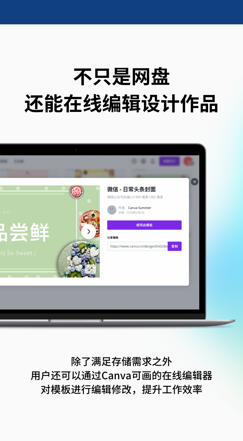 邀请同事使用canva可画解锁团队设计协作潜力