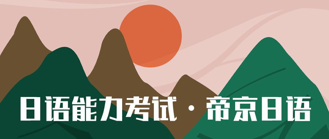 16年7月日语能力考试n1真题及详细解析 Pdf下载 知乎 16年7月日语能力考试n1真题及详细解析 Pdf下载 知乎