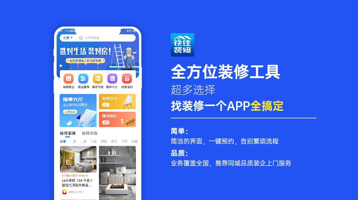 网上接装修单有哪那些平台？热门平台汇总 - 知乎
