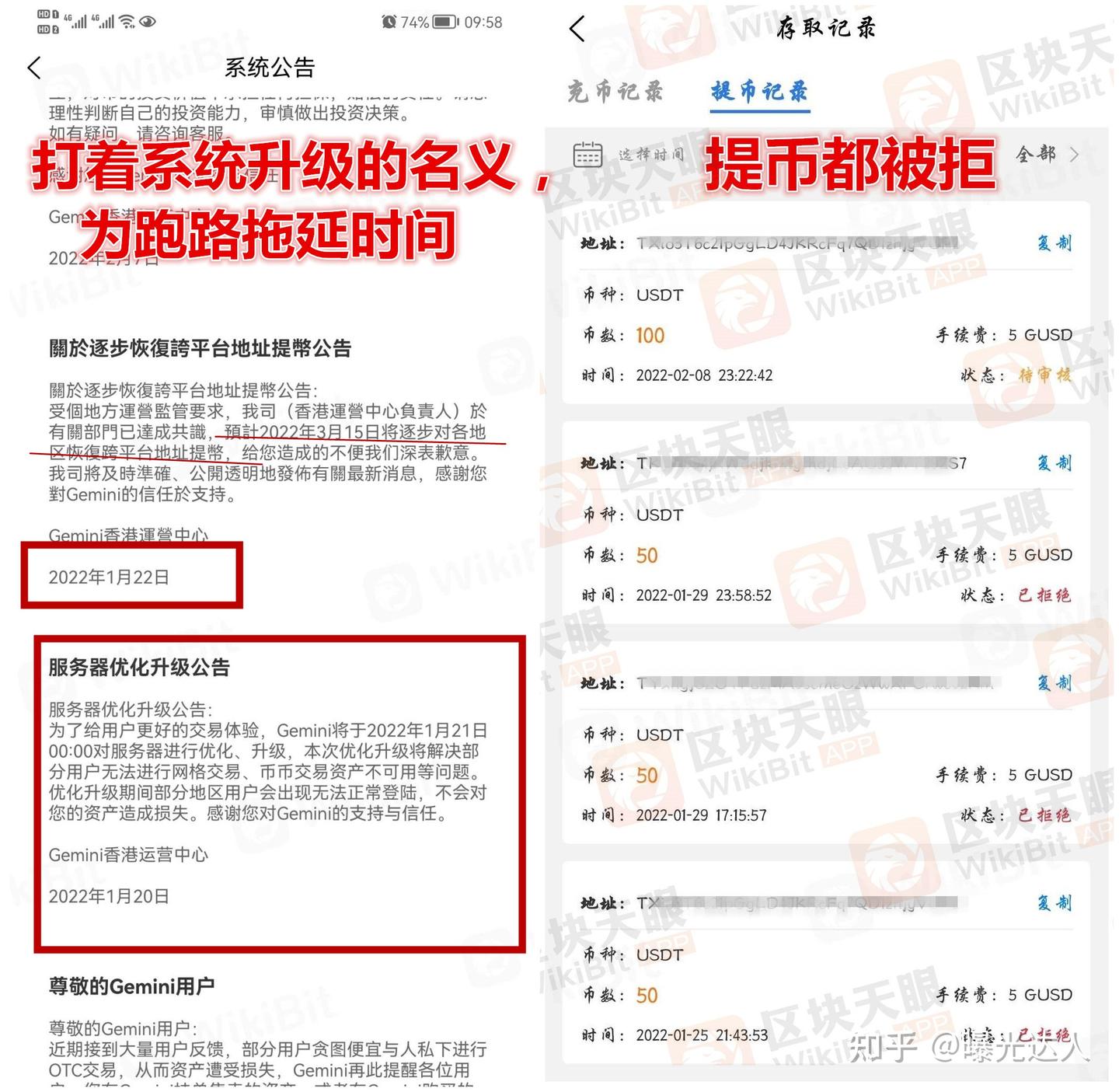 区块天眼：又一知名交易所Gemini暴雷？你遇到的可能是假的！ - 知乎