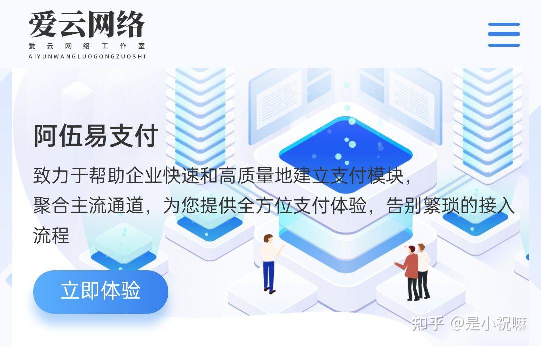 七大易支付推广策略