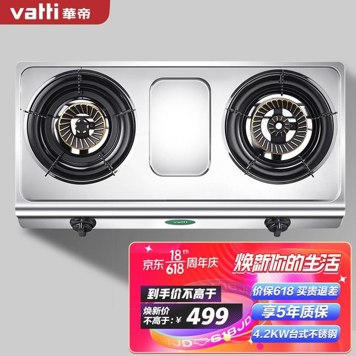 原價￥499 現價￥399 華帝(vatti)jzy-i10035a(液化氣)燃氣灶液化氣