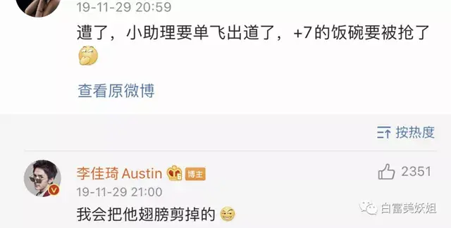 李佳琦分手335天后再上热搜：两人原来真复合了？