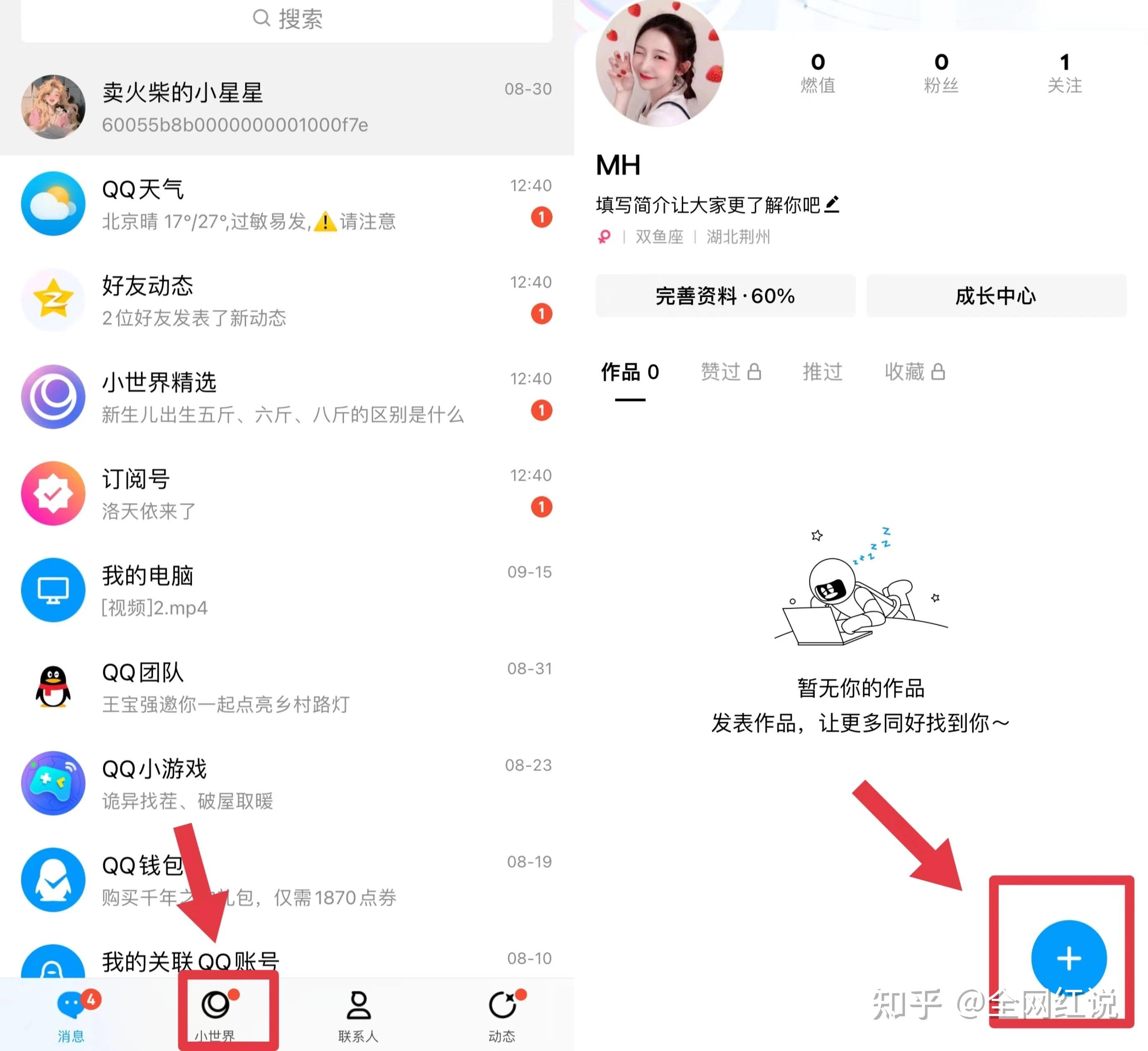 怎么把qq小世界变成qq空间=怎么把小世界变成空间背景