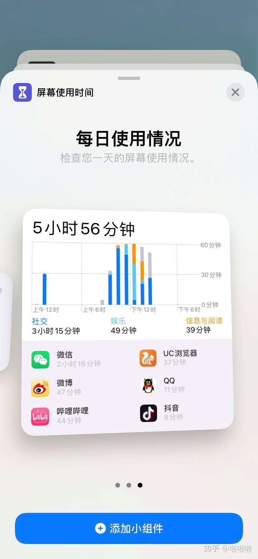 爱押小编今天教你如何设置iPhone小组件让你的桌面更炫酷-怎样设置iphone小组件