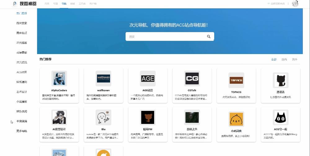 超好用的图片聚合搜索网站,1个就够了! - 知乎