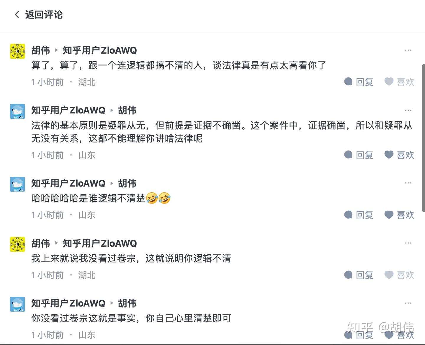 什么叫做疑罪从无？ - 知乎