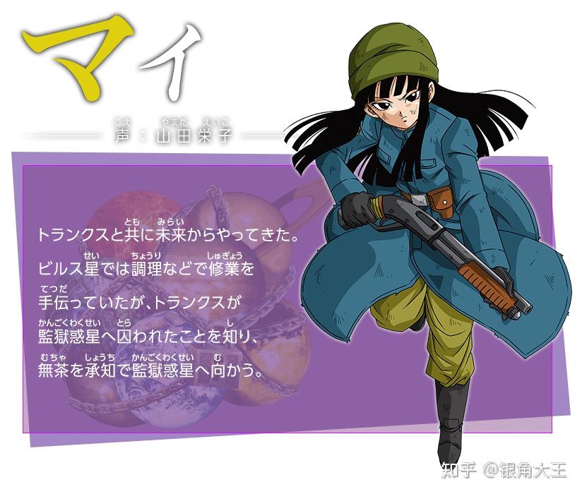 芭朵斯芭朵斯作为破坏神的师傅,实力属于龙珠中最顶尖的横列,比维斯