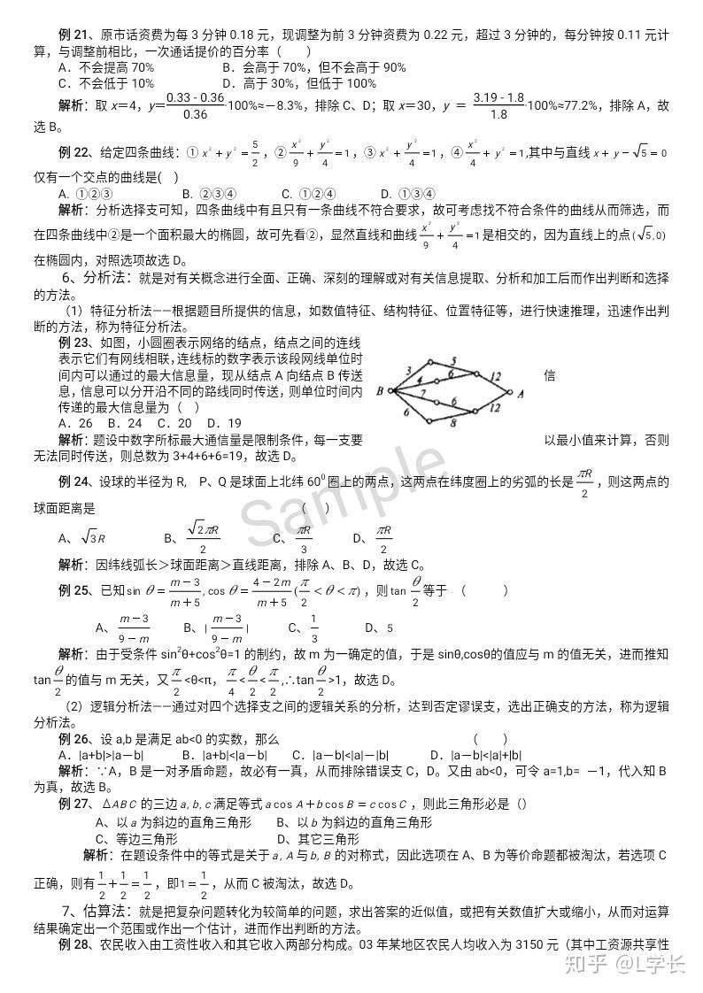 v2-6df24c19cde097cbc325a1f5d1f5472c_r.jpg