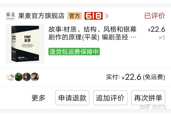 怎么样写小说内容? - 知乎