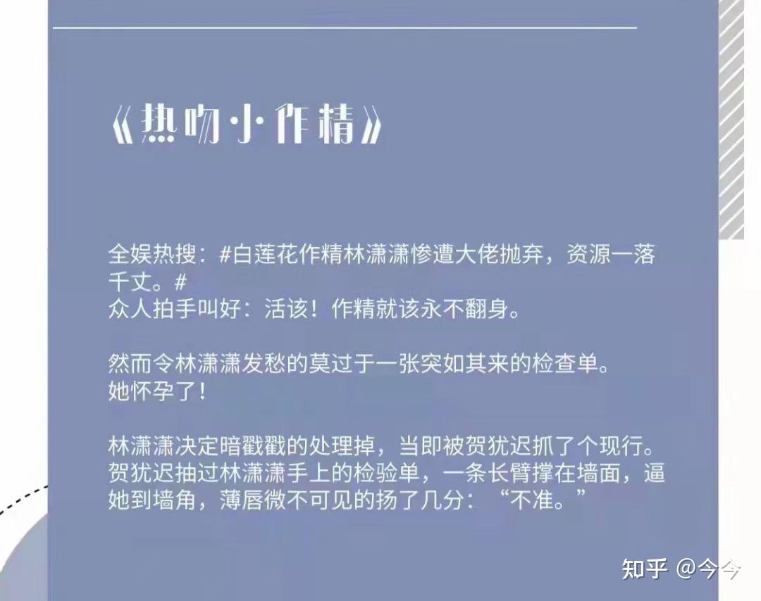 林潇潇个人简历图片