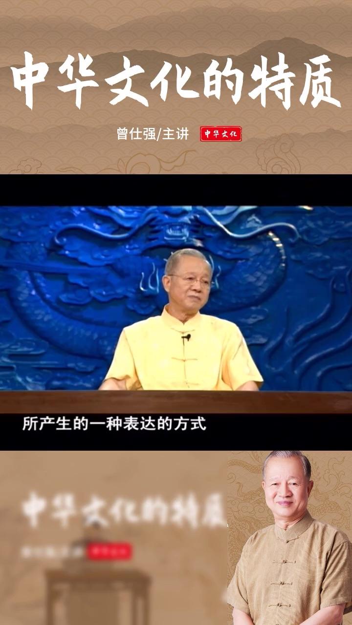 曾仕強:為什麼中國人最有志氣?