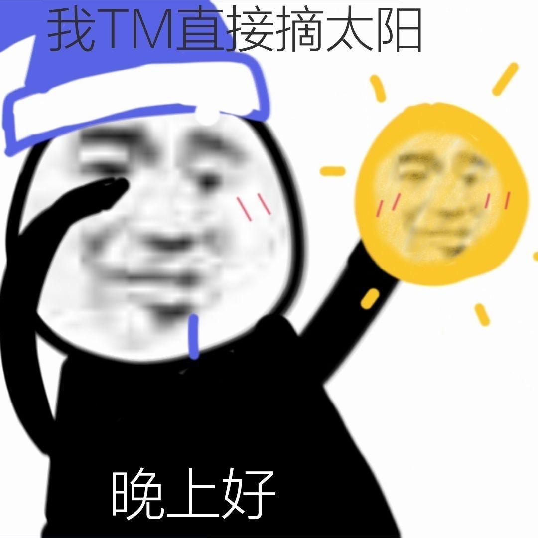 关于早上好的表情包